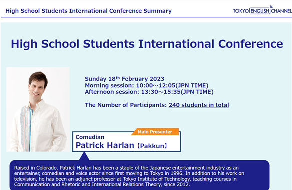 高中生國際會High School Students International Conference